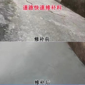 清水水泥路面薄层修补剂